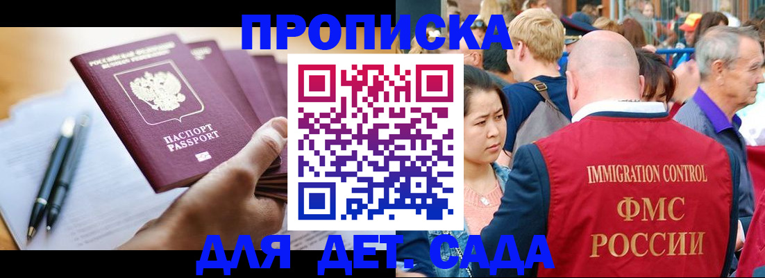 временная регистрация госуслуги в Камне-на-Оби