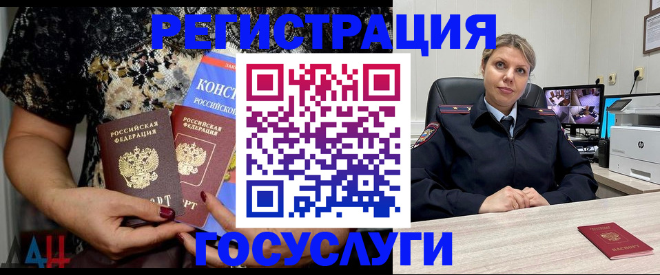 временная регистрация госуслуги в Камне-на-Оби