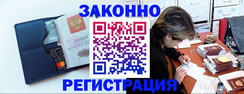 временная регистрация гарантия в Камне-на-Оби