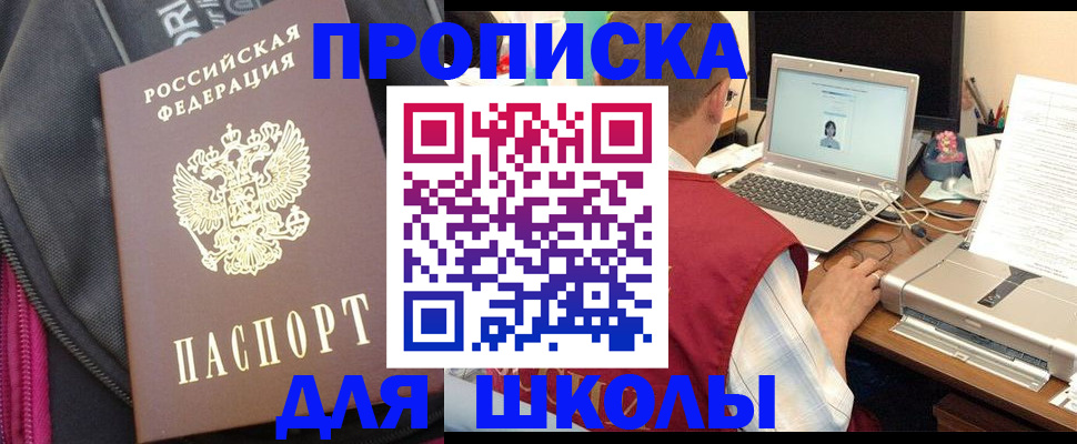 временная регистрация недорого в Камне-на-Оби