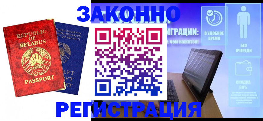 прописка поиск в Камне-на-Оби