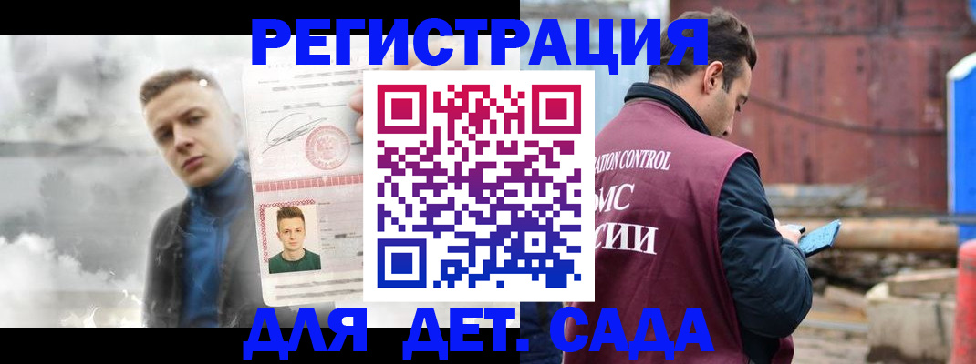 прописка от собственника в Камне-на-Оби