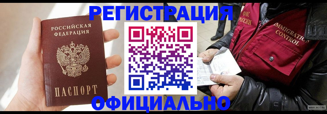 временная регистрация собственник в Камне-на-Оби