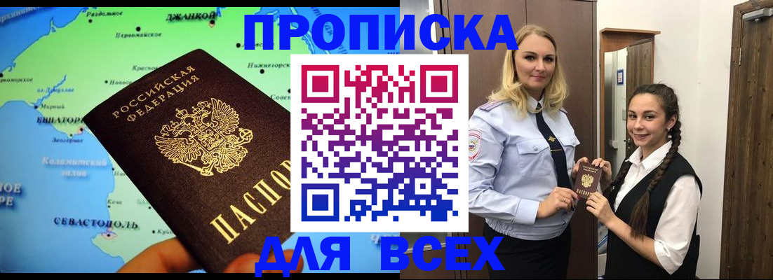 миграционный учет в Камне-на-Оби